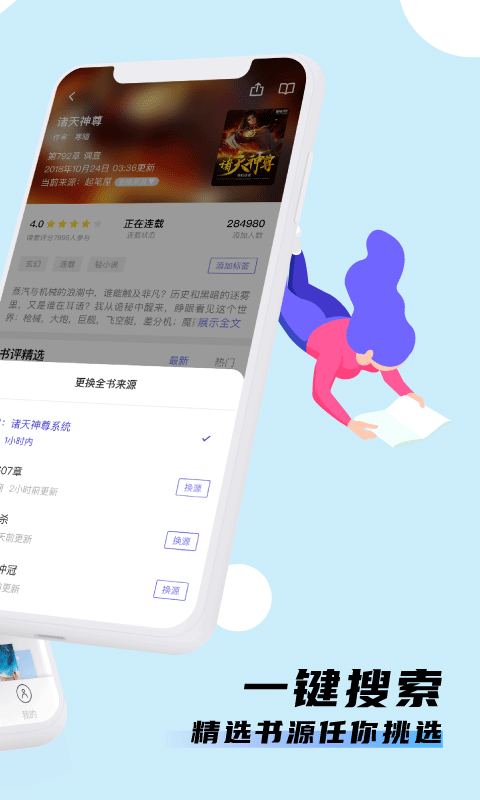 饭团看书纯净版