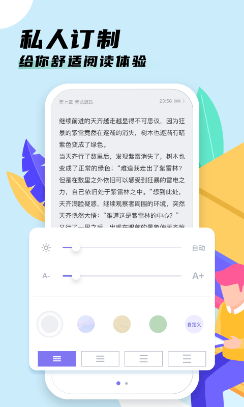 饭团看书纯净版