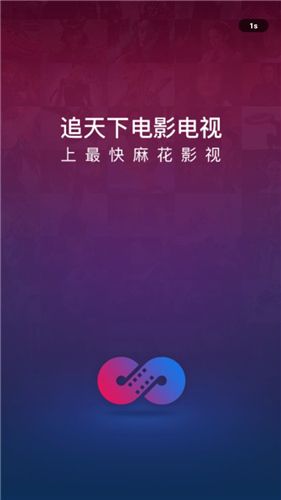 麻花影视官方版