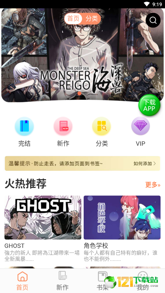 深空漫画在线版