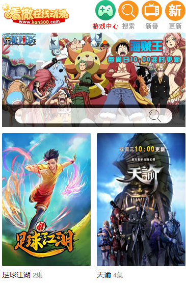 看撒动漫安卓版 V1.0