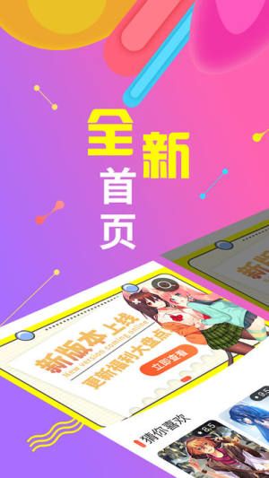 ACG绅士宝库安卓版 V1.5