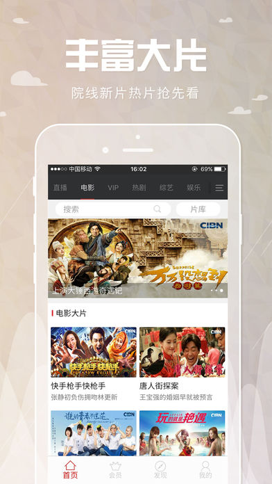 CIBN高清影视安卓版 V1.0.1