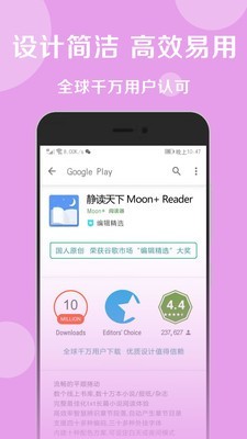 静读天下安卓版 V4.5.6