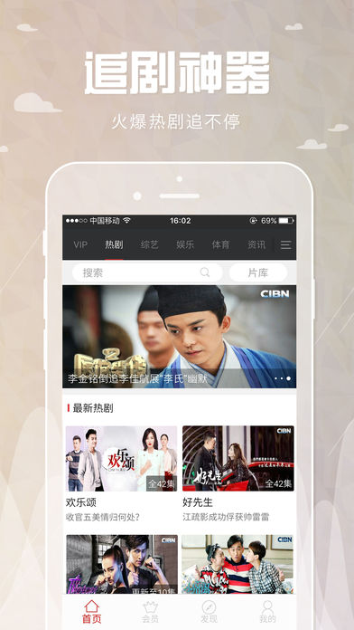 CIBN高清影视安卓版 V1.0.1