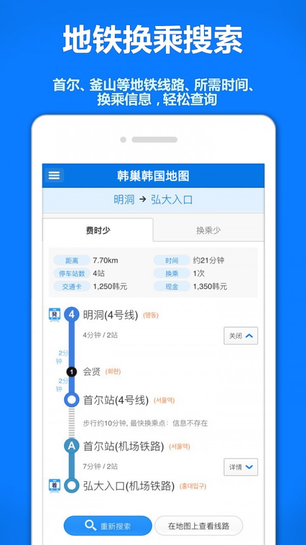 韩巢地图安卓版