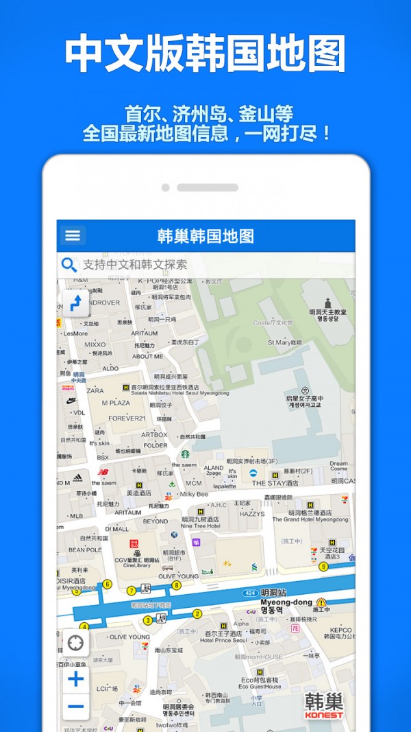韩巢地图安卓版 V1.0.7
