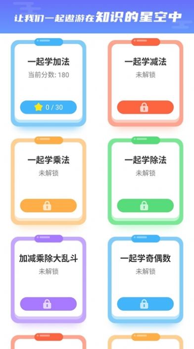开心星球安卓版