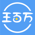 王百万无VIP版