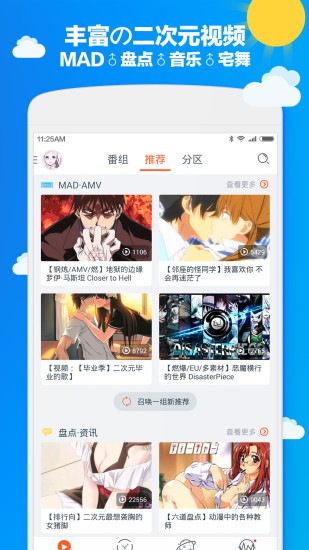 布丁动画安卓版 V3.2.9