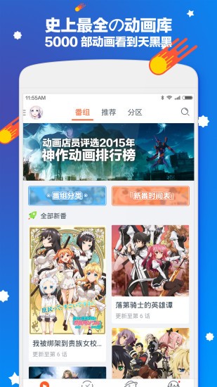 布丁动画安卓版 V3.2.9