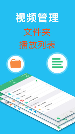 OPlayer安卓版 V5.0