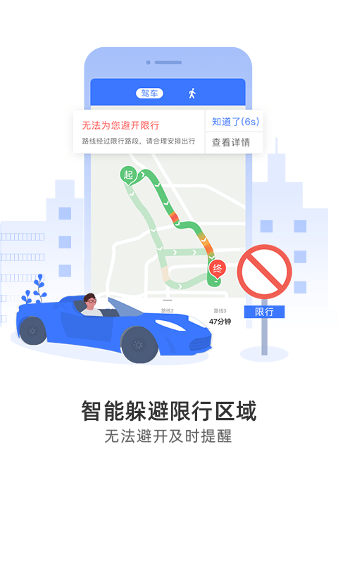 导航犬安卓版
