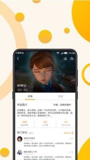 城人漫画安卓版