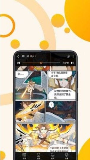 城人漫画安卓版 V1.0