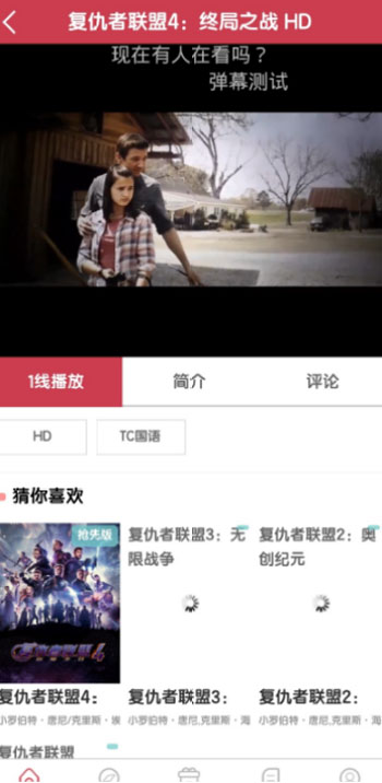 豪泰影院安卓版 V1.0