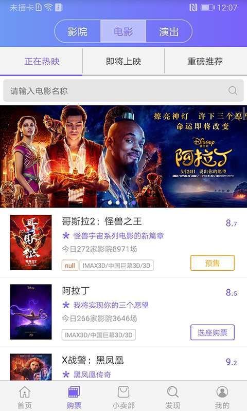 豪泰影院安卓版 V1.0