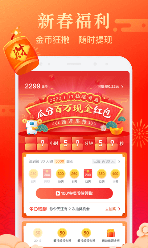 米读极速版 V1.22