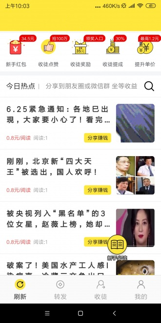 荷花网安卓版