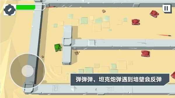 火柴人坦克安卓版 V1.4