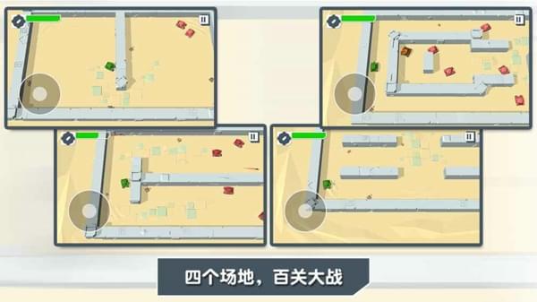 火柴人坦克安卓版