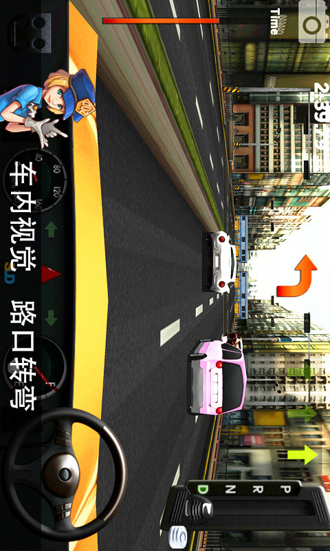 真实驾驶安卓版