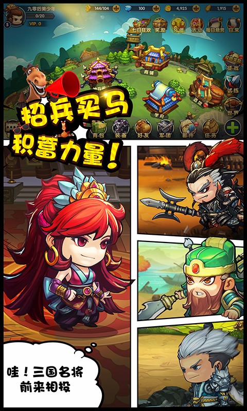 大话梦三国安卓版 V1.30