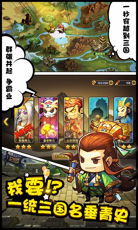 大话梦三国安卓版