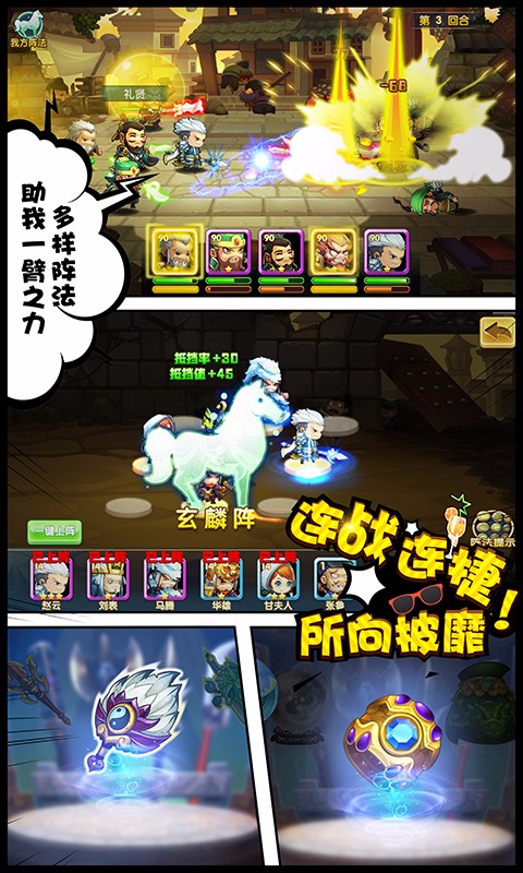 大话梦三国安卓版