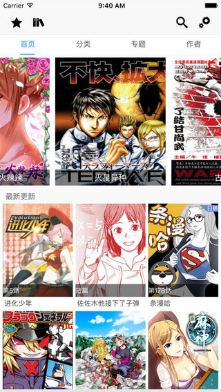 CC漫画安卓版 V2.0
