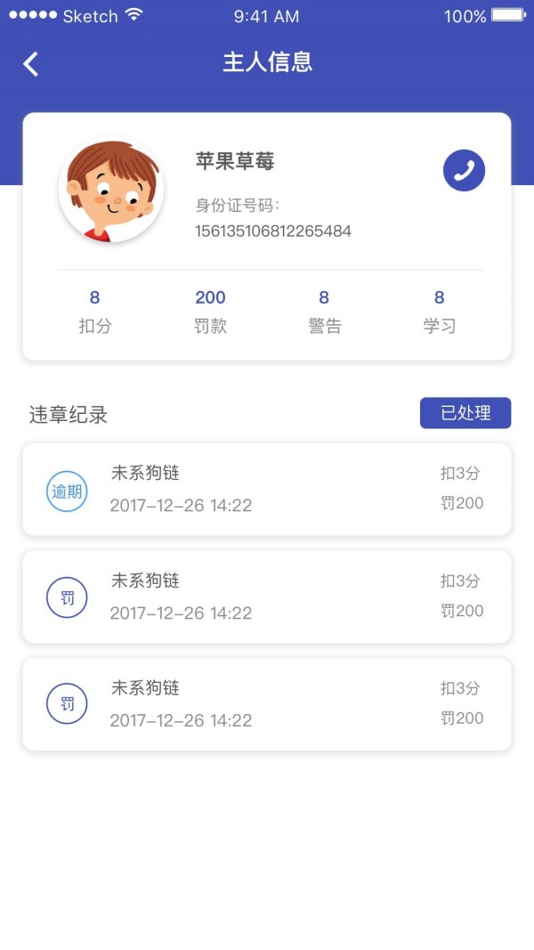 智宠雷达安卓版