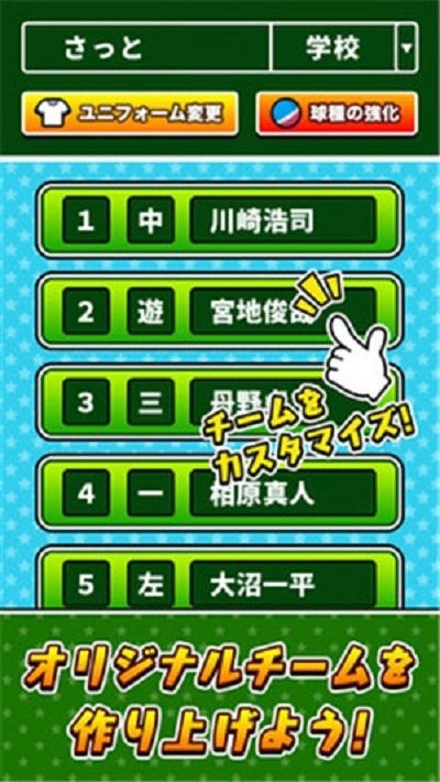 棒球全垒打安卓版