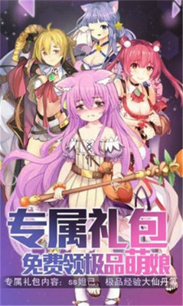 激射萌娘安卓版