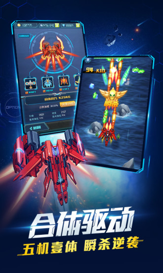 超时空机战安卓版 V0.99
