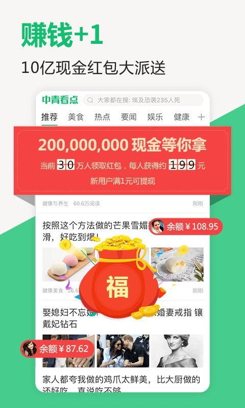 青看点安卓版 V2.1.3