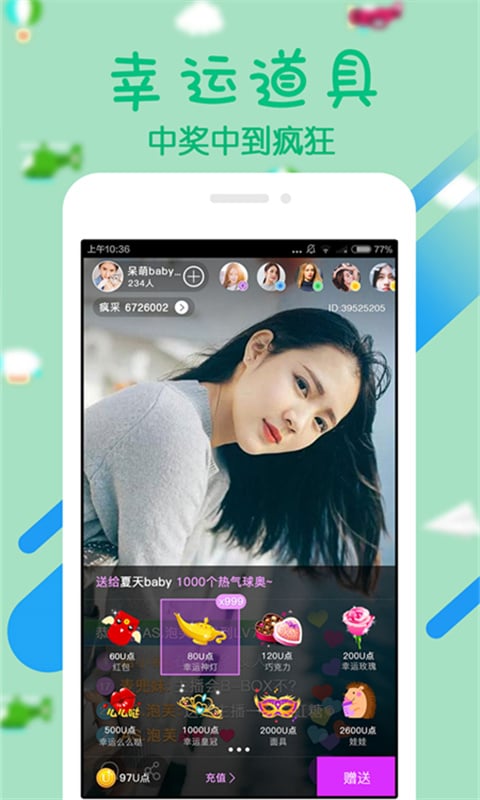 疯播直播安卓版 V2.2.4 