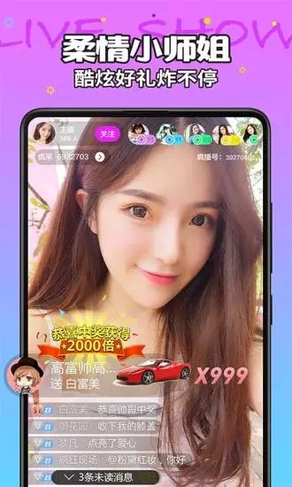 喵播安卓官方版 V5.1.0