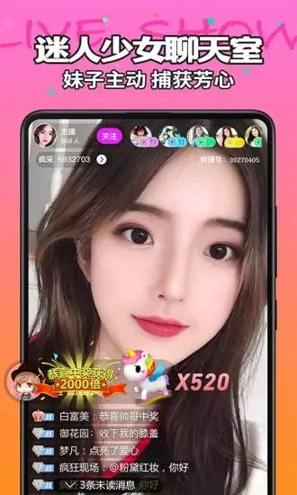 喵播App精简版
