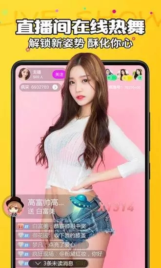 喵播App精简版