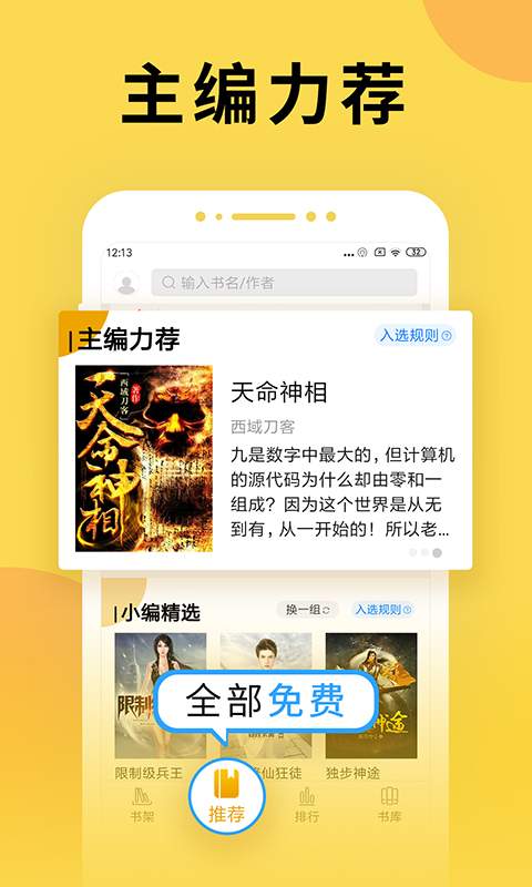 塔读小说安卓版