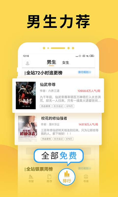 塔读小说安卓版 V7.21