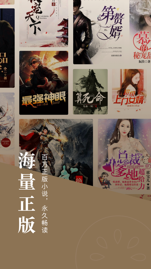 番茄小说安卓免费版 V1.6.6.32