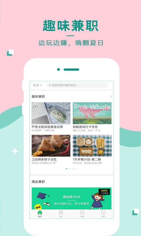 青团社安卓版 V4.45.1