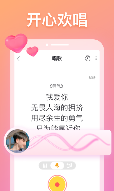 耳觅安卓版