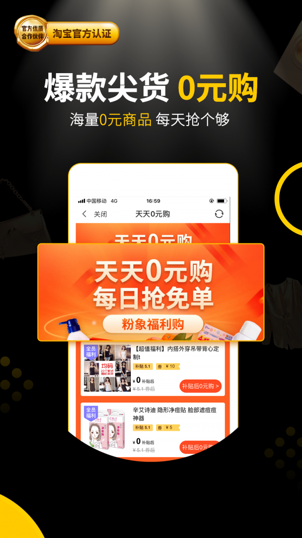 粉象生活精简版