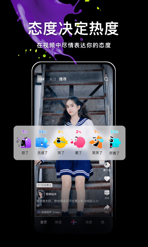 微视安卓版 V8.0.6.588