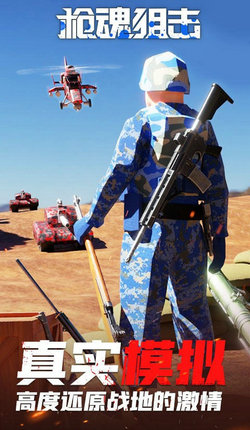 枪魂狙击战场射击3D安卓版 V1.13.2