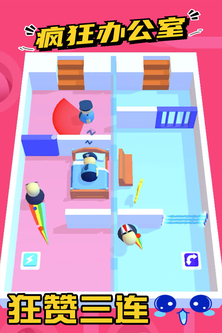 疯狂办公室安卓版 V1.0.1