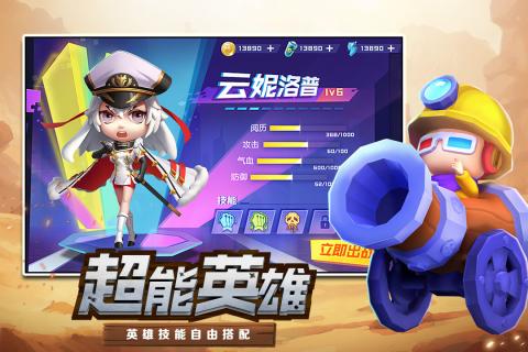 机甲游侠安卓版 V1.14