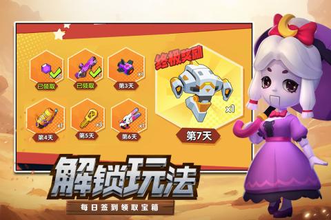 机甲游侠安卓版